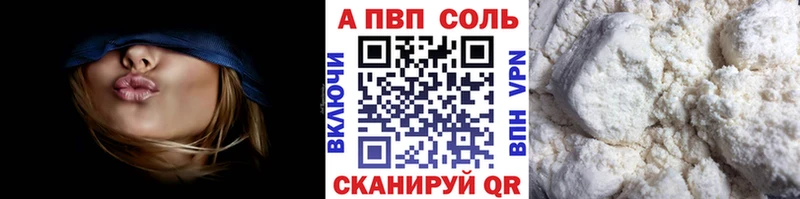 купить наркотики цена  ОМГ ОМГ ONION  Alpha-PVP СК  Камень-на-Оби 