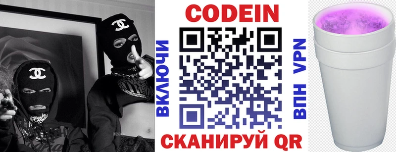 Кодеиновый сироп Lean Purple Drank  купить  сайты  Камень-на-Оби 