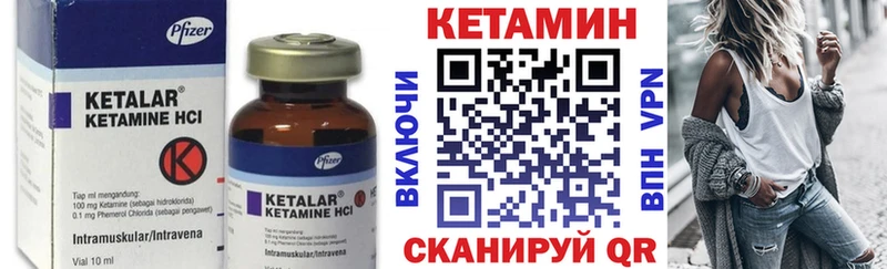 где купить наркотик Камень-на-Оби КЕТАМИН VHQ