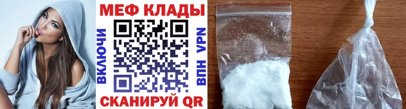 Мефедрон кристаллы  Камень-на-Оби 